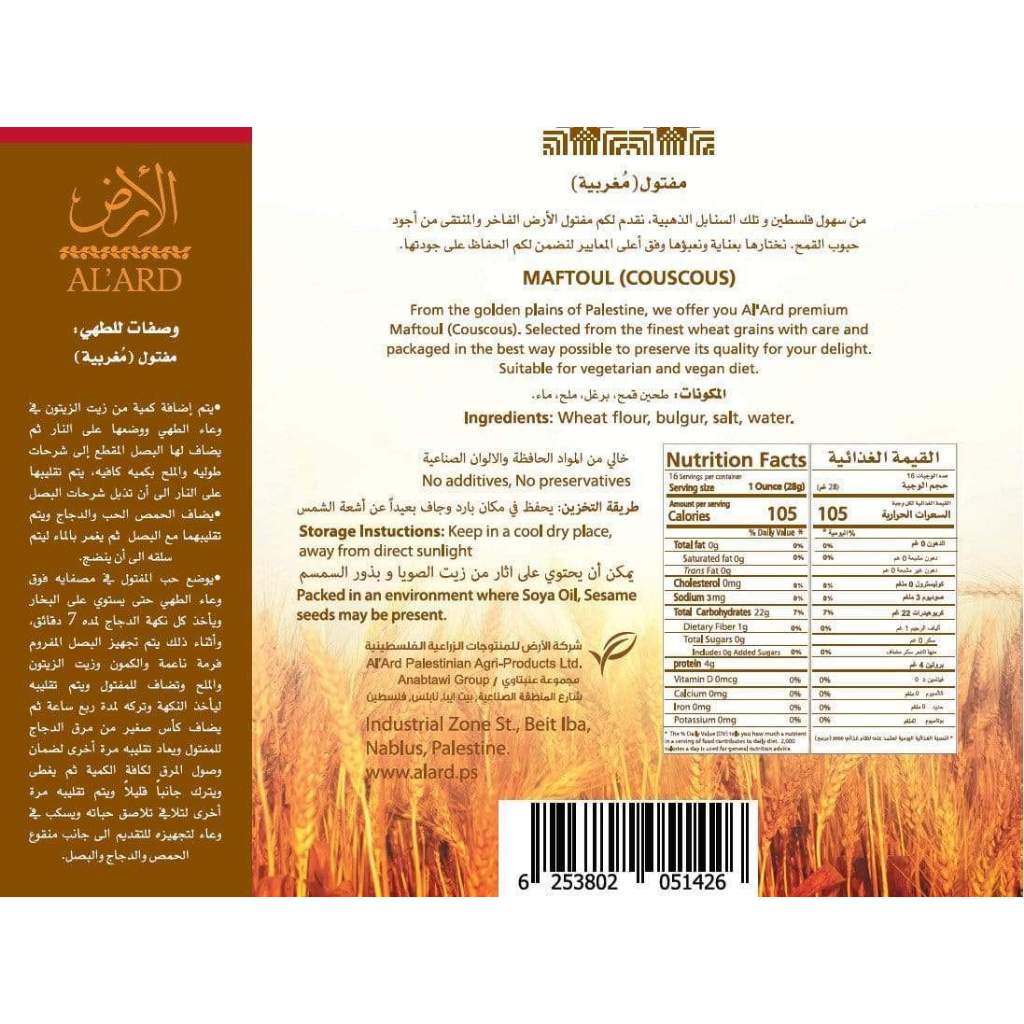 [ALARD] AL 'ARD MAFTOUL (COUSCOUS) FROM PALESTINE grain