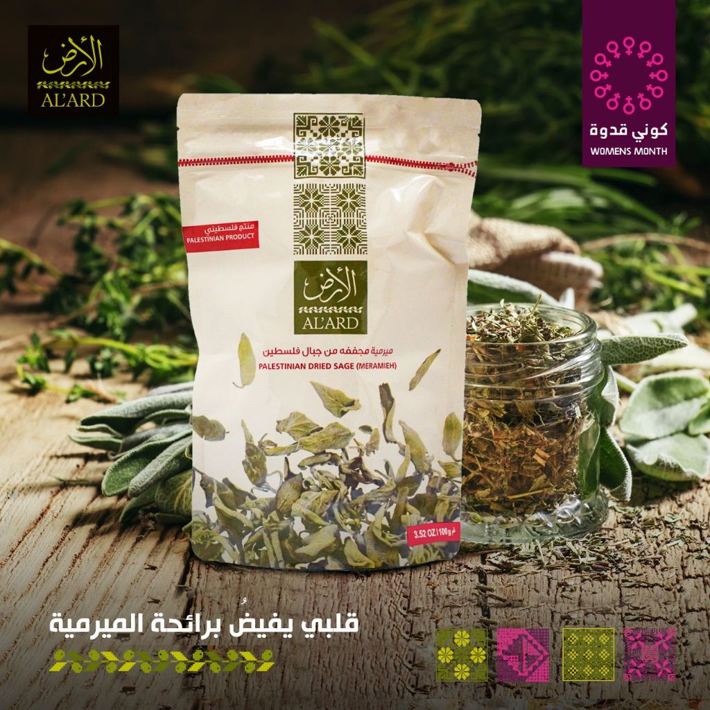 [ALARD] AL 'ARD Palestinian Dried Sage (Meramieh) Teh Herba