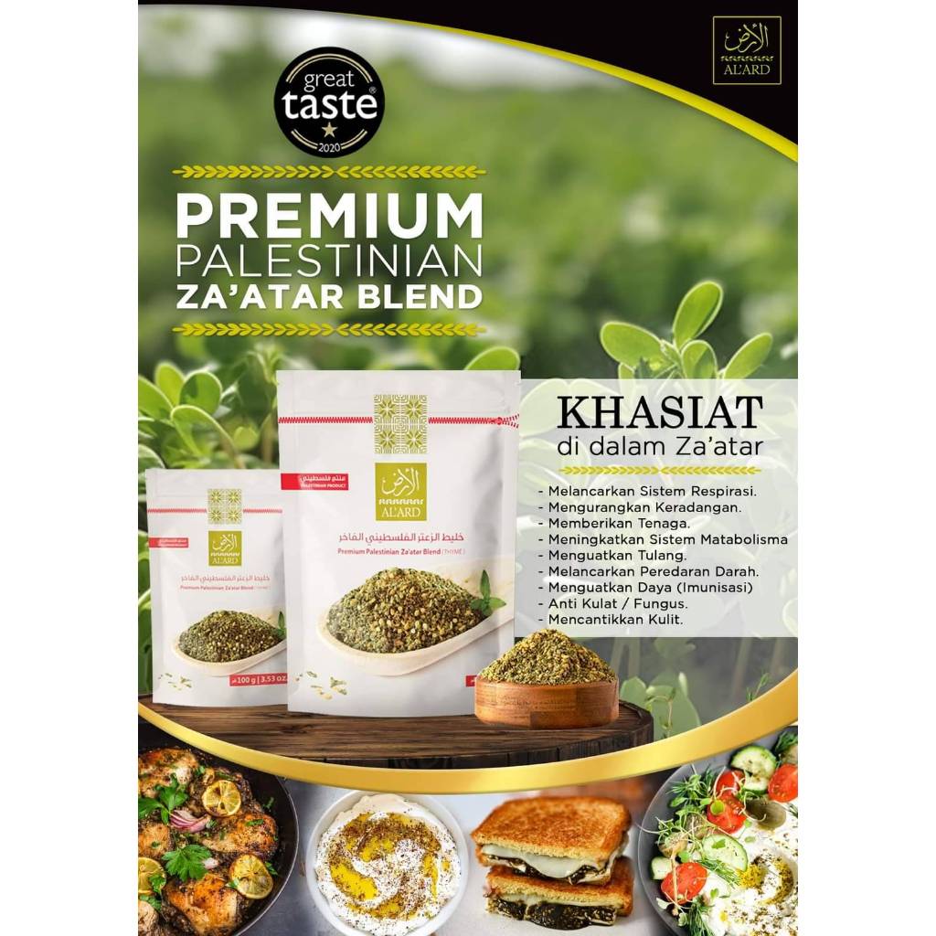 [ALARD] AL 'ARD Premium Palestinian Zaatar Blend | Al-Ard Palestinian Thyme 100g | 250g
