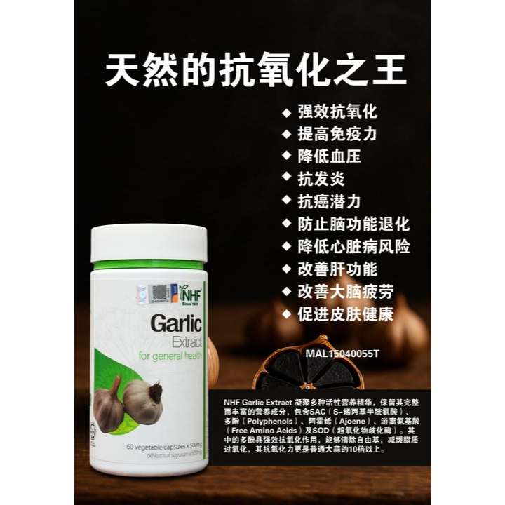 [NHF] - DR NORMAN Black Garlic Extract | Ekstrak Bawang Putih Hitam (60 Capsules)