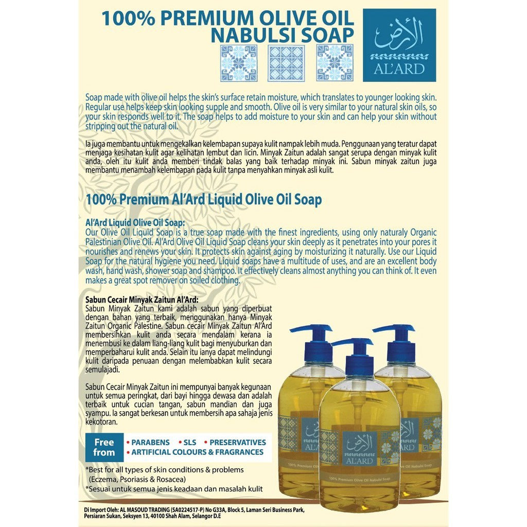 [ALARD] AL 'ARD SABUN MINYAK ZAITUN Palestine Al-Ard Olive Oil Liquid Soap Al'Ard | Kadah Aleppo Soap Syria